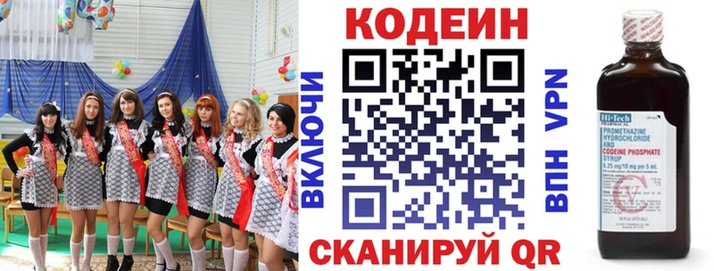 Кодеин напиток Lean (лин) где продают Озёрск