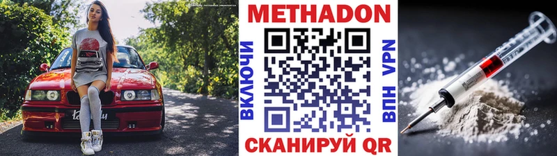 где купить наркоту Озёрск Метадон мёд